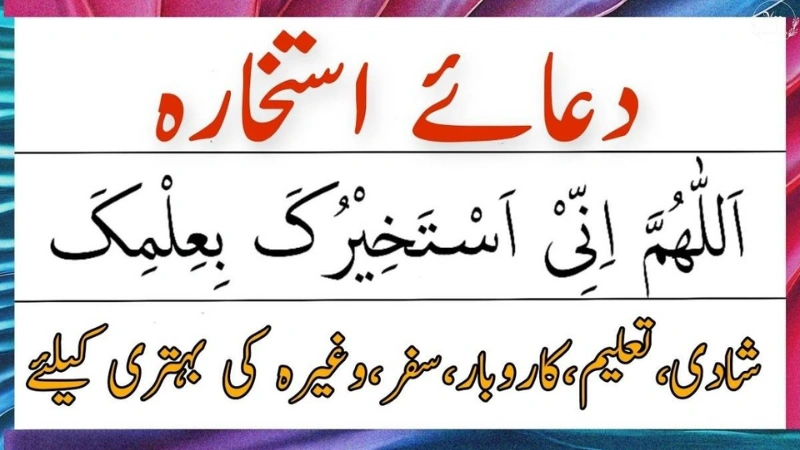 dua e Istikhara
istikhara dua

istikhara dua bangla

dua for istikhara

istikhara dua in english