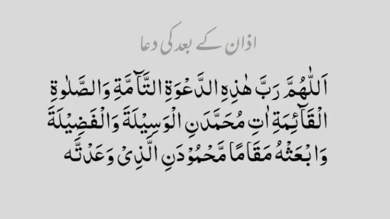azan ki dua azan ke baad ki dua azan ki dua azan ke baad ki dua in english azan ke baad ki dua in hindi azan ki dua in english azan baad ki dua azan ke baad ki dua hindi azan ke baad ki dua in urdu azan ki dua in hindi azan ki baat ki dua azan k baad ki dua azan ke baad ki dua full azan ke baad ki dua in arabic azan ke waqt ki dua azan se pehle ki dua azan ke baad ki dua hindi me azan ke baad ki dua hindi mein azan ke baad ki dua in roman english azan ki bad ki dua azan ki dua hindi azan ki dua in arabic