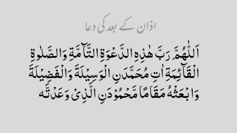 azan ki dua azan ke baad ki dua azan ki dua azan ke baad ki dua in english azan ke baad ki dua in hindi azan ki dua in english azan baad ki dua azan ke baad ki dua hindi azan ke baad ki dua in urdu azan ki dua in hindi azan ki baat ki dua azan k baad ki dua azan ke baad ki dua full azan ke baad ki dua in arabic azan ke waqt ki dua azan se pehle ki dua azan ke baad ki dua hindi me azan ke baad ki dua hindi mein azan ke baad ki dua in roman english azan ki bad ki dua azan ki dua hindi azan ki dua in arabic
