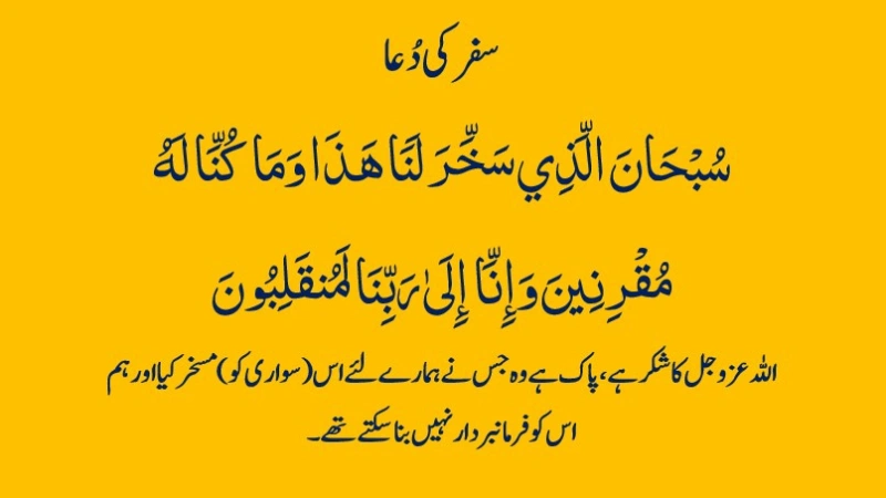 safar ki dua safar ki dua safar ki dua in english safar ki dua in hindi safar ki dua in arabic safar ki dua in urdu safar ki dua hindi me safar ki dua in roman english safar ki dua roman english safar me jane ki dua safar ki dua hindi mein safar ki dua for car safar karne ki dua safar mein jaane ki dua safar ki dua full safar me nikalne ki dua safar mein nikalne ki dua safar ki dua english safar se wapsi ki dua dua safar ki safar ki dua in telugu safar par jane ki dua safar pe jane ki dua safar ki dua image safar ki dua video safar ki dua safar ki dua safar ki dua stickers safar ki dua audio safar mai jane ki dua safar me hifazat ki dua safar mein chalne ki dua