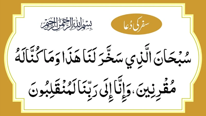 Safar ki dua full
safar ki dua
safar ki dua in english
safar ki dua in hindi
safar ki dua in arabic
safar ki dua in urdu
safar ki dua hindi me
safar ki dua in roman english
safar ki dua roman english
safar me jane ki dua
safar ki dua hindi mein
safar ki dua for car
safar karne ki dua
safar mein jaane ki dua
safar ki dua full
safar me nikalne ki dua
safar mein nikalne ki dua
safar ki dua english
safar se wapsi ki dua
dua safar ki
safar ki dua in telugu
safar par jane ki dua
safar pe jane ki dua
safar ki dua image
safar ki dua video
safar ki dua safar ki dua
safar ki dua stickers
safar ki dua audio
safar mai jane ki dua
safar me hifazat ki dua
safar mein chalne ki dua