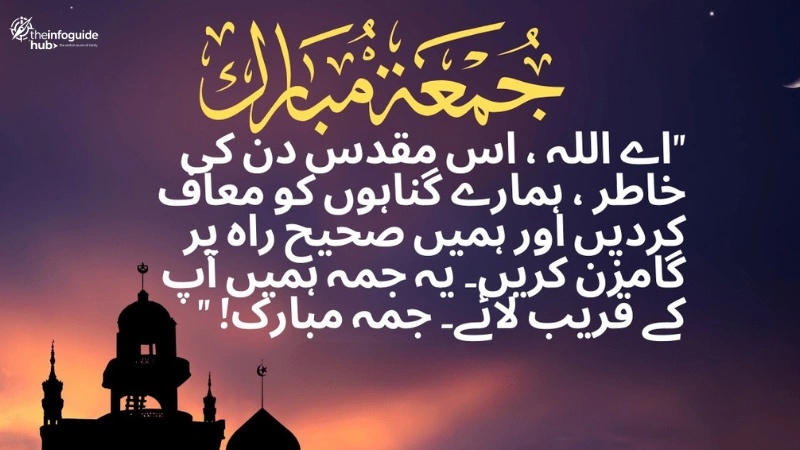 jumma mubarak dua jumma mubarak dua urdu jumma mubarak dua in english jumma mubarak dua in arabic assalamu alaikum jumma mubarak dua jumma mubarak dua status jumma mubarak pics with dua jumma mubarak dua for friend jumma mubarak dua 2026 jumma mubarak jumma mubarak in urdu